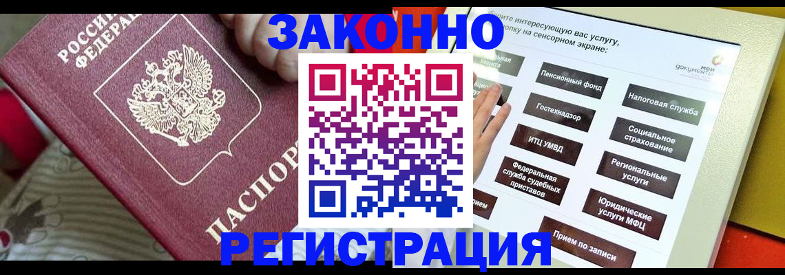 пропишу в квартире в Удомле