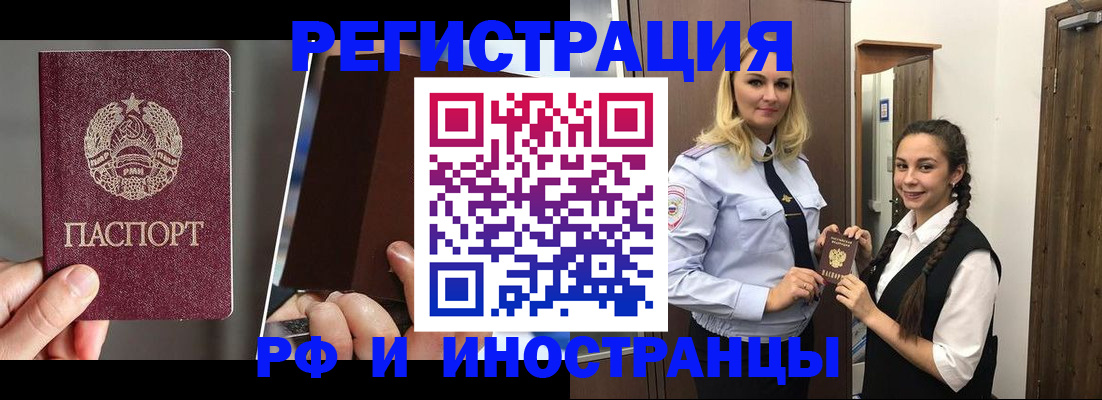 прописка поиск в Удомле