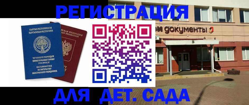 купить прописку в Удомле